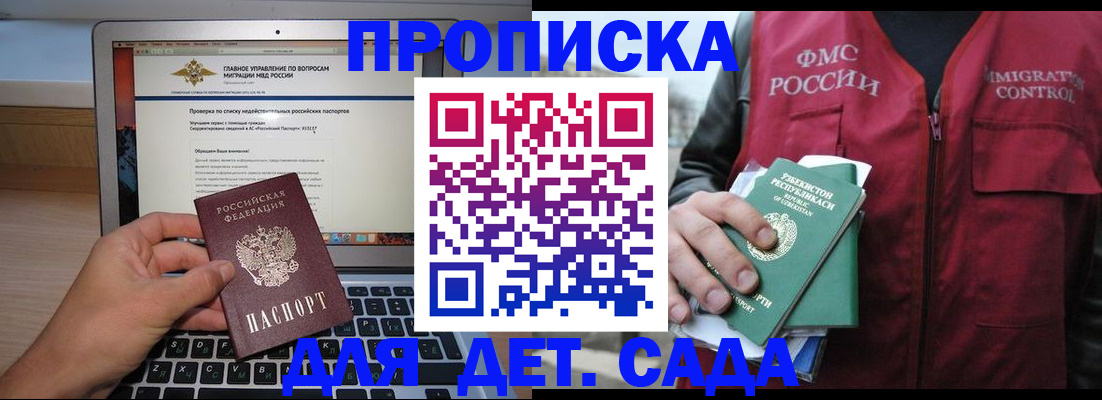 временная регистрация законно в Брянской области