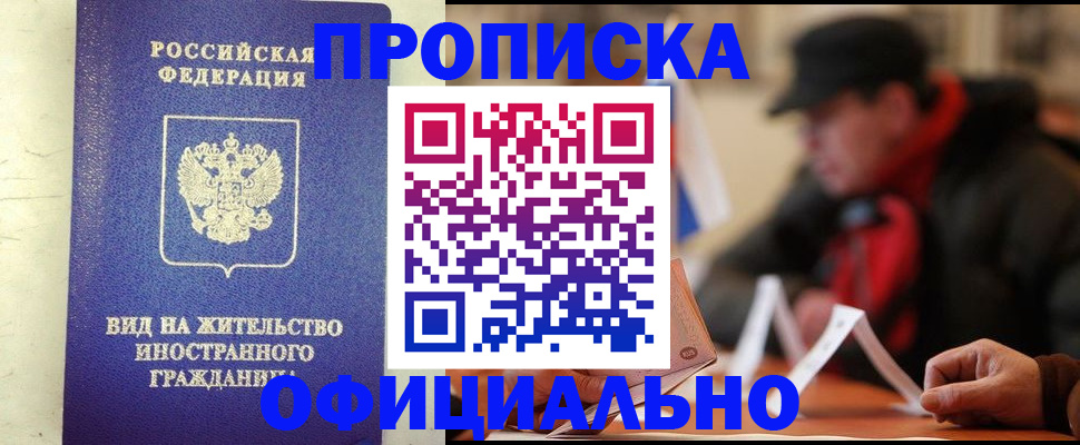 регистрация в Брянской области