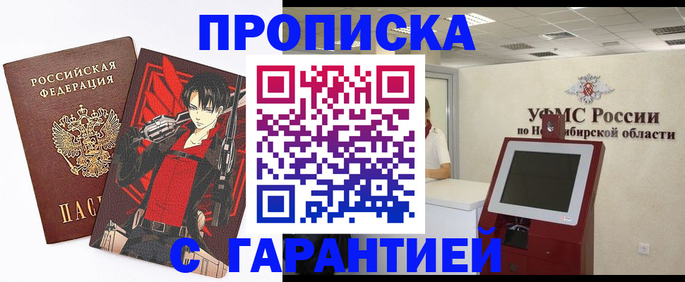 прописка паспорт в Брянской области