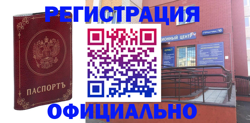 прописка 2025 в Брянской области