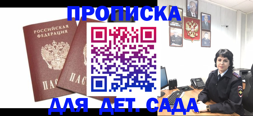 прописка для военкомата в Брянской области