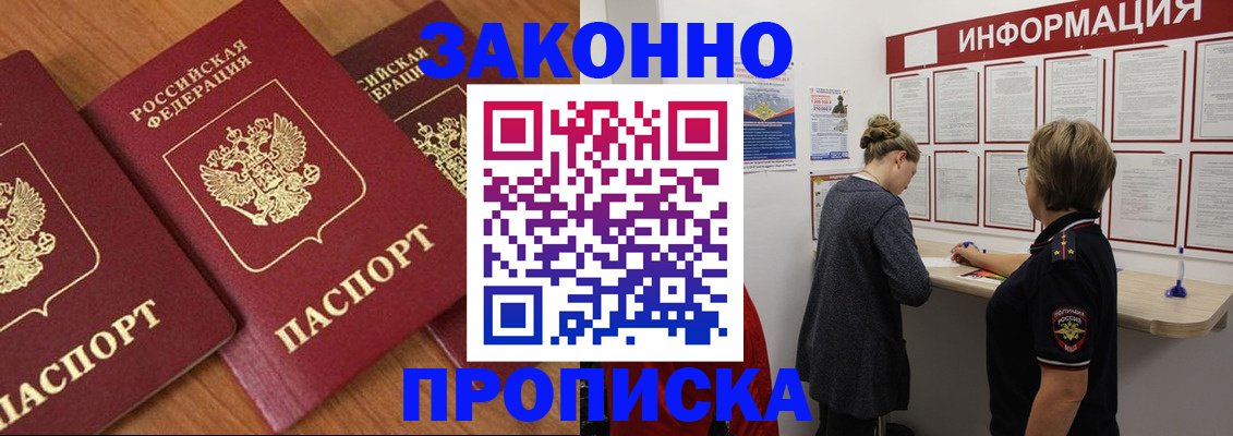 временная регистрация для школы в Брянской области